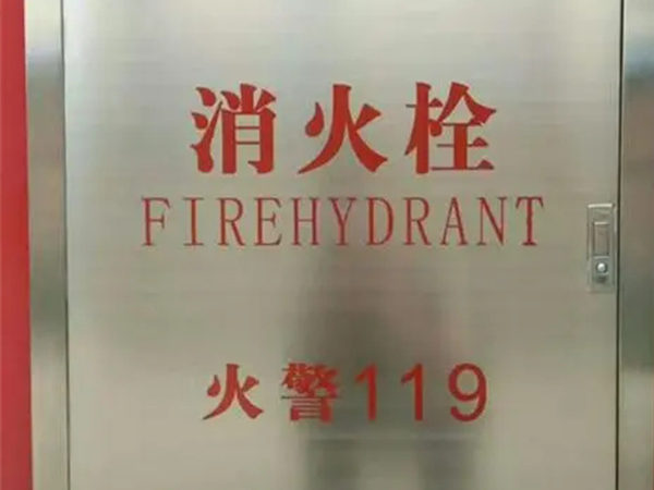 濟南消防箱廠家