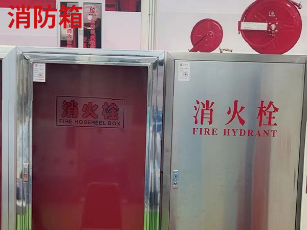 不銹鋼消防箱廠家